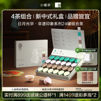 小罐茶 乌龙茶 一级 96g 非遗拼装