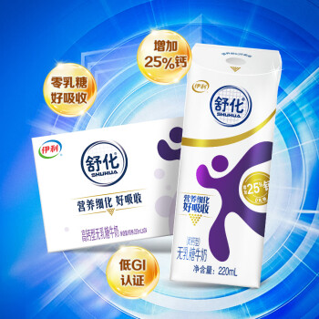 伊利 舒化奶 无乳糖牛奶 高钙型220ml*24盒 礼盒
