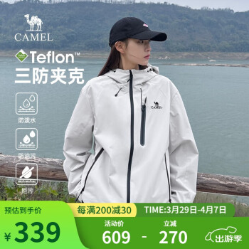 骆驼 春秋休闲外套 （三色多码可选）