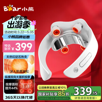 小熊 颈椎按摩器 AMQ-F05T6