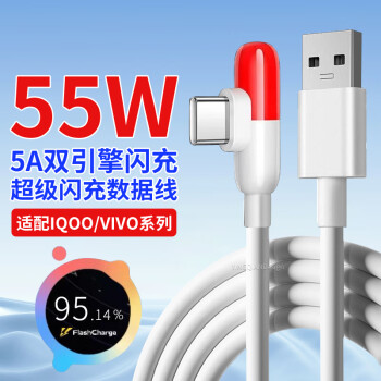 赢潜 vivo数据线iQOO充电线55W超级闪充胶囊快充线适用Neo6/5/iqooPro/U3/Z5/z1/x70/60/50/30/s12/10