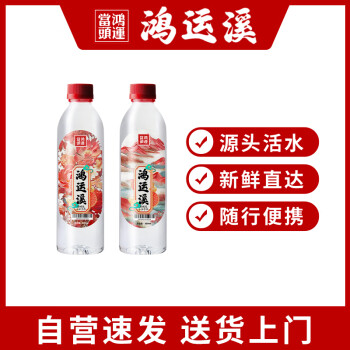 鸿运溪 330ml×8瓶天然弱碱性小分子水 含锶 地下岩层水