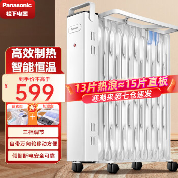 松下 Panasonic DS-U2221CW 电热油汀 13片