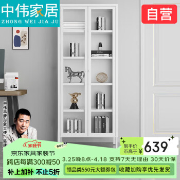 中伟 铁艺钢制书柜置物架办公文件柜玻璃门展示柜 高脚通玻柜-白色
