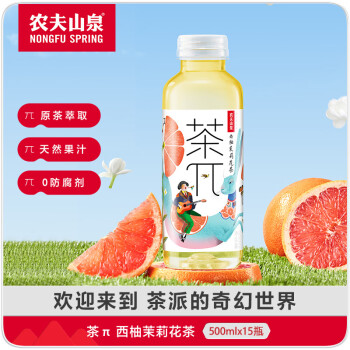 农夫山泉 NONGFU SPRING 茶π15瓶到手61元 plus59.9元！