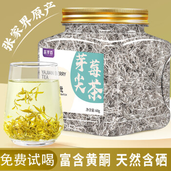 茶半春张家界高山莓茶60g特级富含硒黄酮龙须嫩芽尖土家永顺野生霉茶叶