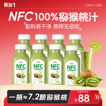 桑加1 猕猴桃汁饮料 300ml*8瓶