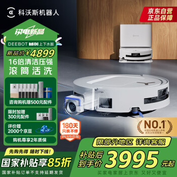 科沃斯 ECOVACS T80 上下水版 扫拖一体机