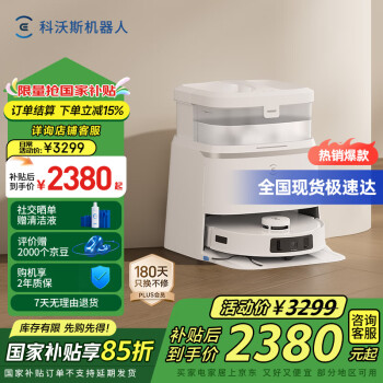 科沃斯 ECOVACS T30 PRO系列 DDX14 扫拖一体机 水箱版 皓月银