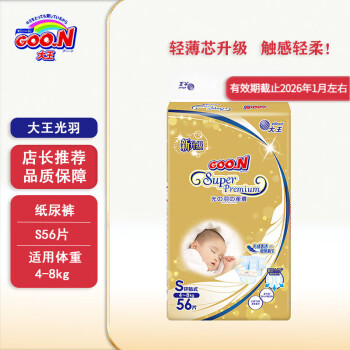 大王 光羽系列 纸尿裤 S56片