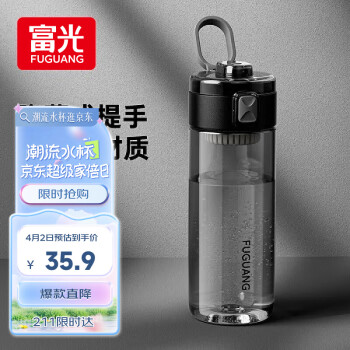 富光 简风运动水杯  500ml