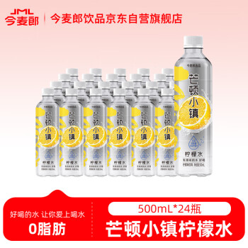 今麦郎 mantown 今麦郎 柠檬水果味饮料500ml*24瓶