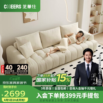 芝华仕 CHEERS 猫抓绒布艺沙发现代简约客厅直排带脚踏家具 2097 三柔纱A