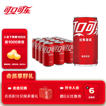 可口可乐 Coca-Cola 汽水碳酸饮料 200ml*12罐