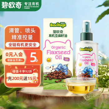 碧欧奇 BioJunior BioVillage)有机亚麻籽油110ml