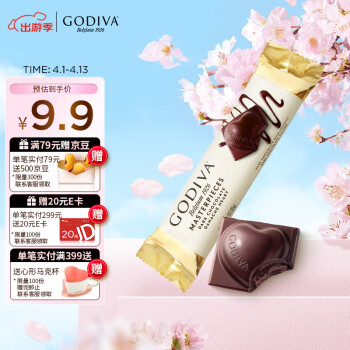 歌帝梵 经典大师系列黑巧克力条 30