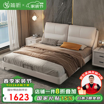 简昕 D05皮床 1.5米/1.8米 主卧婚床