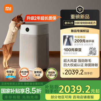 米家 MIJIA 小米宠物净化器 吸猫毛 除异味 杀菌消毒 除过敏原 除臭杀菌吸浮毛（赠手持吸尘器）