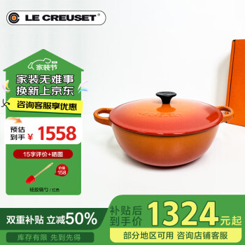 LE CREUSET 酷彩 法国珐琅铸铁锅炒锅煎炸炖煮锅电磁炉燃气通用深烧锅26cm桔色 桔色 26cm