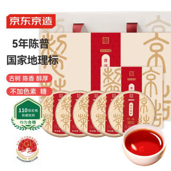 京东京造普洱熟茶150g*5饼5年陈普洱勐库茶勐海仓陈香茶叶礼盒自己喝
