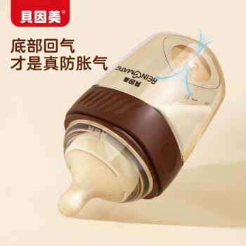 移动端:贝因美 新生儿防胀气奶瓶0-1个月婴儿仿母乳奶嘴0-3个月PPSU小宝宝160ml