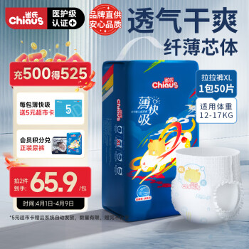 移动端、京东百亿补贴：雀氏 薄快吸系列 拉拉裤 XL60片