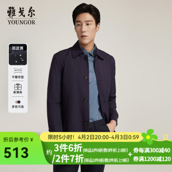 雅戈尔 风衣男翻领单风衣锦纶耐穿舒适透气男士上衣外套 GYDF424995FQA藏青色 170/92A