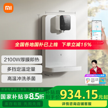 米家 MIJIA MG3-A 壁挂管线机