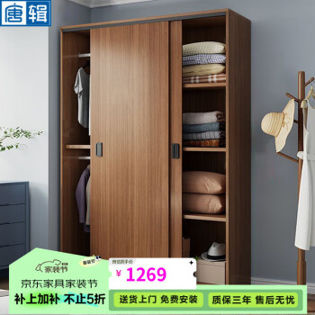 唐辑 实木衣柜 140*50*200cm
