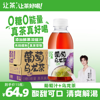让茶 葡萄乌龙果味茶饮料450ml*15瓶