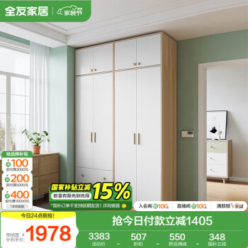 全友 家居 现代北欧风二门衣柜卧室储物家具平开门衣柜126331