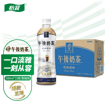 怡宝 KIRIN 怡宝 午后奶茶原味500ml*15箱装