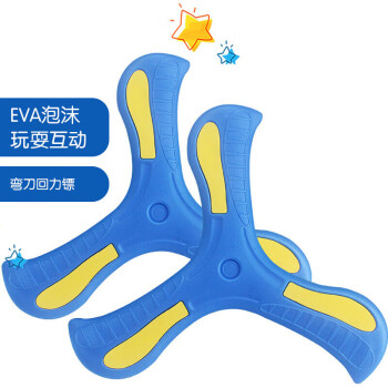 爸爸妈妈 儿童回旋镖玩具飞盘回力标