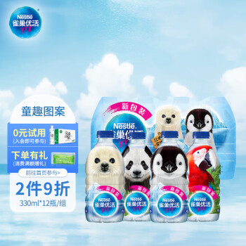 Nestlé Pure Life 雀巢优活 卡通装 包装饮用水 330ml*12瓶