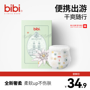bibi 皇家奢柔成长裤XXL码15片（15-18kg）尿不湿透气夜用不闷便携装 皇家奢柔 成长裤XXL15