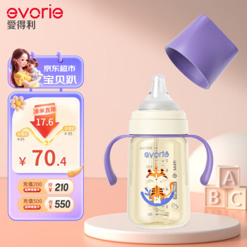 爱得利 婴儿PPSU奶瓶 6到12个月宝宝宽口径带手柄带重力球奶瓶240ml 紫