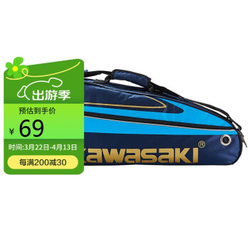 川崎 中性羽毛球拍单肩包 KBB-8327 藏青