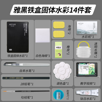 青竹画材 CHINJOO 固体水彩颜料套装36色14件套 初学者绘画工具美术用品便携画笔儿童