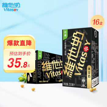 维他奶 黑豆奶植物蛋白饮料250ml*16盒 礼盒装 年货节送礼