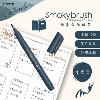 斑马牌 ZEBRA 小楷烟熏色系秀丽软笔 毛笔练字笔 彩色绘画笔记手账水彩笔 WF9 午夜蓝 单支装