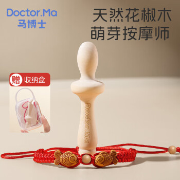 马博士 花椒木磨牙棒婴儿牙胶4个月以上宝宝防吃手神器牙胶奶嘴款带盒 绳
