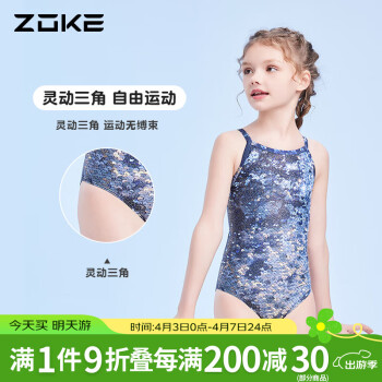洲克 124525834 儿童连体三角专业训练比赛女孩竞技游泳装
