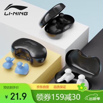 李宁 LI-NING LSJK709-2 游泳耳塞 黑色