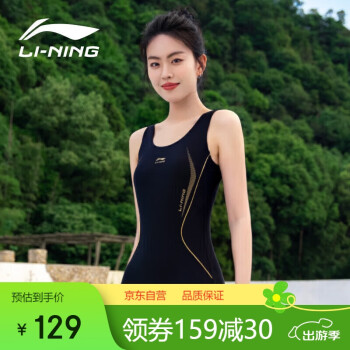 李宁 LI-NING 泳衣女士连体专业游泳衣大码温泉泳装7552黑L 黑色