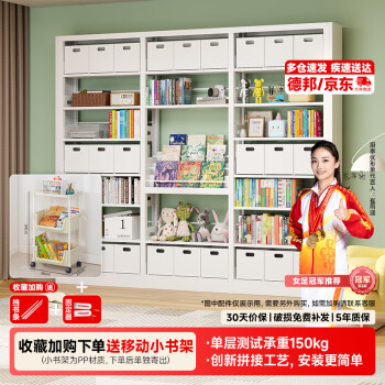 厨事优 CHUSHIYOU 钢制书架 落地靠墙书柜 80cm*30cm 白色 6层