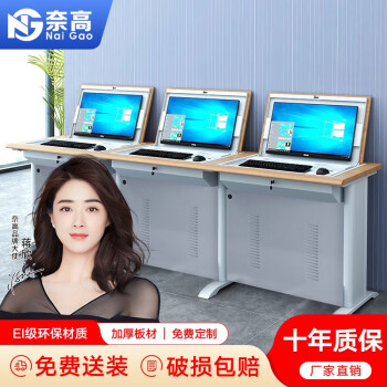 奈高 NG 翻转电脑桌 多媒体会议桌 2300*600*750