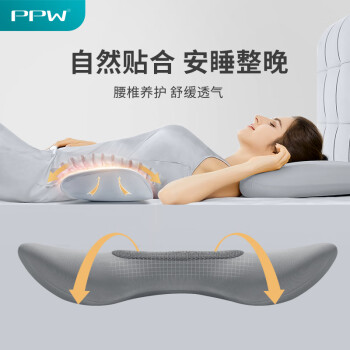 PPW 靠垫腰靠腰枕 记忆棉睡觉腰托垫子孕妇睡眠垫腰椎枕