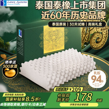 Latex Systems 泰国原装进口乳胶枕头芯 94%含量  成人睡眠颈椎 波浪按摩橡胶低枕