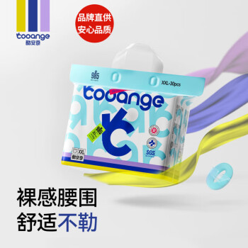 酷安奇 COOANGE 985拉拉裤XXL码30片（13-16kg）新生儿尿不湿 拉拉裤XXL码30片*1包（13-16kg）