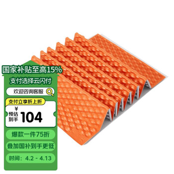 牧高笛 MOBIGARDEN)2.6R值蛋巢垫 户外露营加厚折叠睡垫山栖 NX23663008 溢彩橙